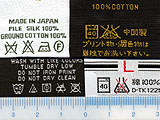 織物ケアラベル画像
