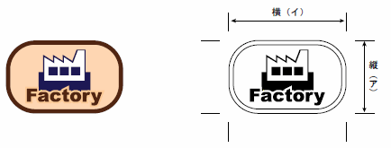 刺繍ロックワッペン寸法